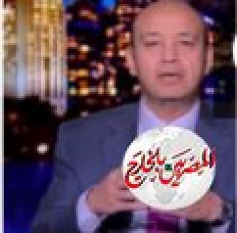 عمرو أديب يرد على الأحتجاجات التي حدثت اليوم