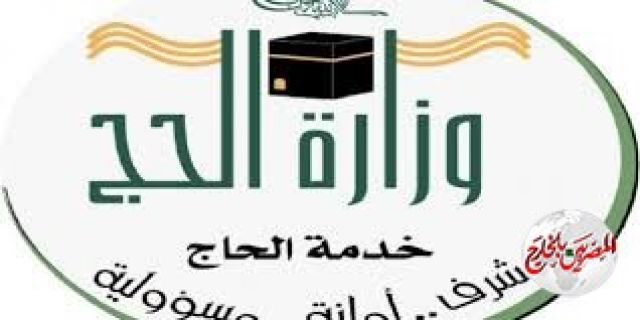 ووزارة الحج السعودية تناقش المرحلة الأولى لأداء العمرة