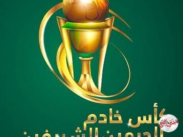 الاتحاد السعودي:  2 نوفمبر  قرعة كأس الملك 2020 - 2021 لأندية المحترفين