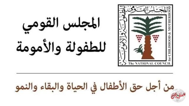 "قومي الأمومة" يحذر من إدمان الأطفال للإنترنت والألعاب الإلكترونية
