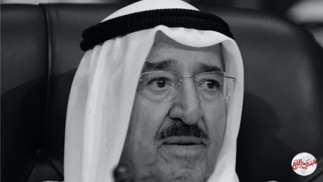 مصر تعلن الحداد ثلاثة أيام على وفاة أمير الكويت