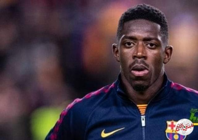 ديمبيلي.... وعدم الالتزام بموعد التدريبات