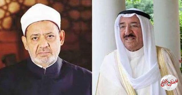 الإمام الأكبر ينعى"أمير الإنسانية"الشيخ صباح الأحمد الجابر