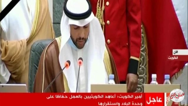 الشيخ نواف الصباح يؤدي اليمين الدستورية أميرا للكويت