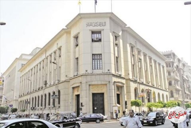 "البنك المركزى"يثبت الحد الأقصى لما يحمله المغادرون والقادمون من العملة المحلية عند 5 آلاف جنيه
