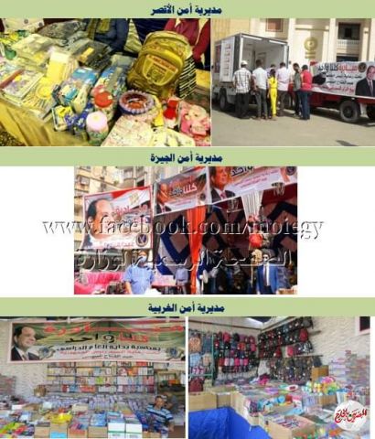 وزارة الداخلية تطلق المرحلة ال14من مبادرة كلنا واحد