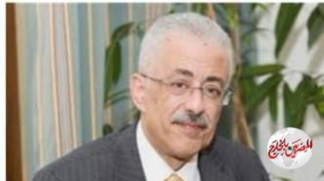 اليوم وزارة التربية والتعليم تكرم أوائل الثانوية العامة