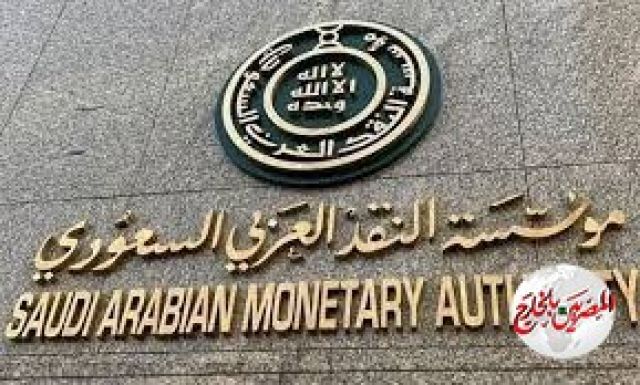 السعودية :  طرح غدا فئة الخمسة ريالات المصنوعة من مادة البوليمر