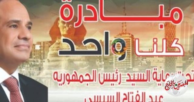 وزارة الداخلية تهدى حقائب مدرسية لطلبة المدارس بالمناطق الأكثر إحتياجاً على مستوى الجمهورية