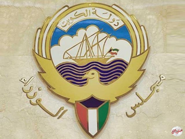 الكويت: وقف النقل والندب والإعارة بين الجهات الحكومية