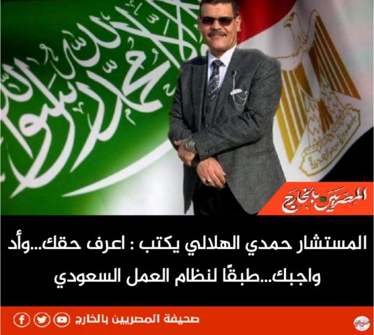 اعرف حقك.... وأد واجبك طبقًا لنظام العمل السعودي (5)