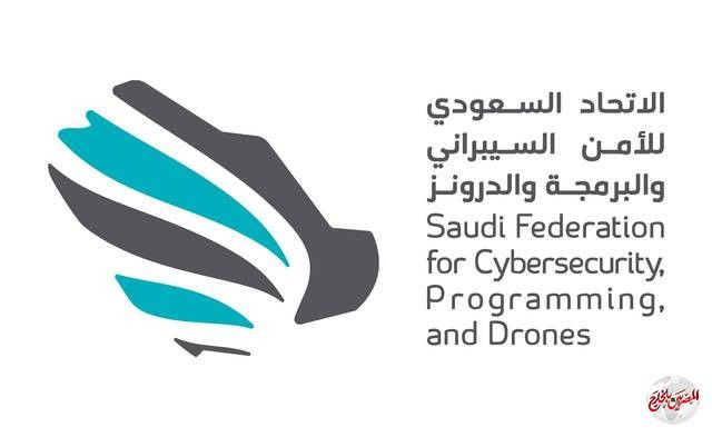 الاتحاد السعودي للأمن السيبراني والبرمجة والدرونز ينضم لعضوية منظمة W3C