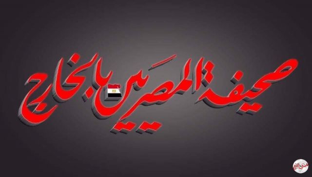 24 نوفمبر انتهاء مهلة توفيق الأوضاع للصحف والمواقع والقنوات