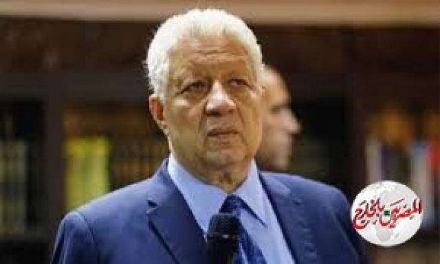 انتهاء مهلة طعن رئيس الزمالك  على قرارات الأولمبية