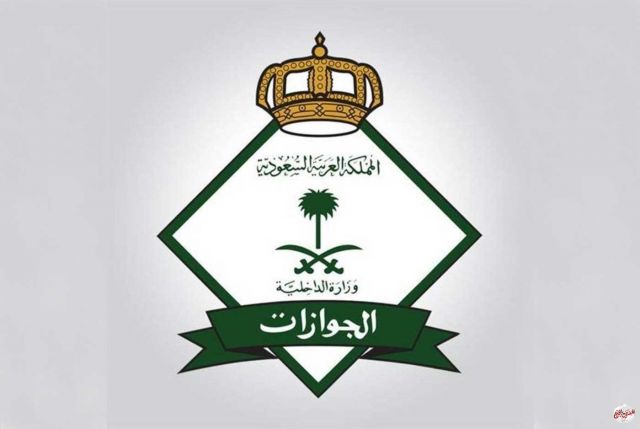 رسميا.. من مديرية الجوازات السعودية يتعلق باشتراطات السفر