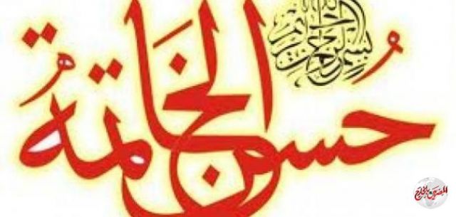 "حسن الخاتمة"..  اليوم إمام مسجد يتوفى أثناء صعوده المنبر لخطبة الجمعة