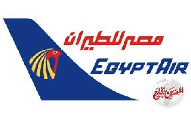 مصر للطيران تطرح تخفيضات كبيرة على بعض رحلاتها..تعرف عليها