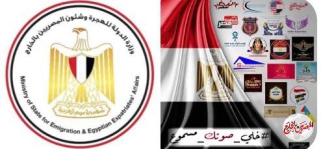 وزيرة الهجرة تشيد بجهود ووطنية المصريين بالخارج