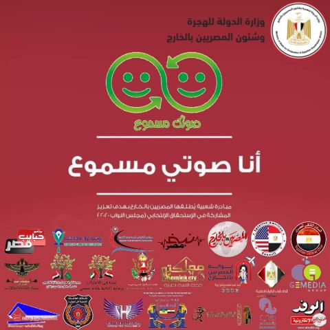 المصريين بالخارج